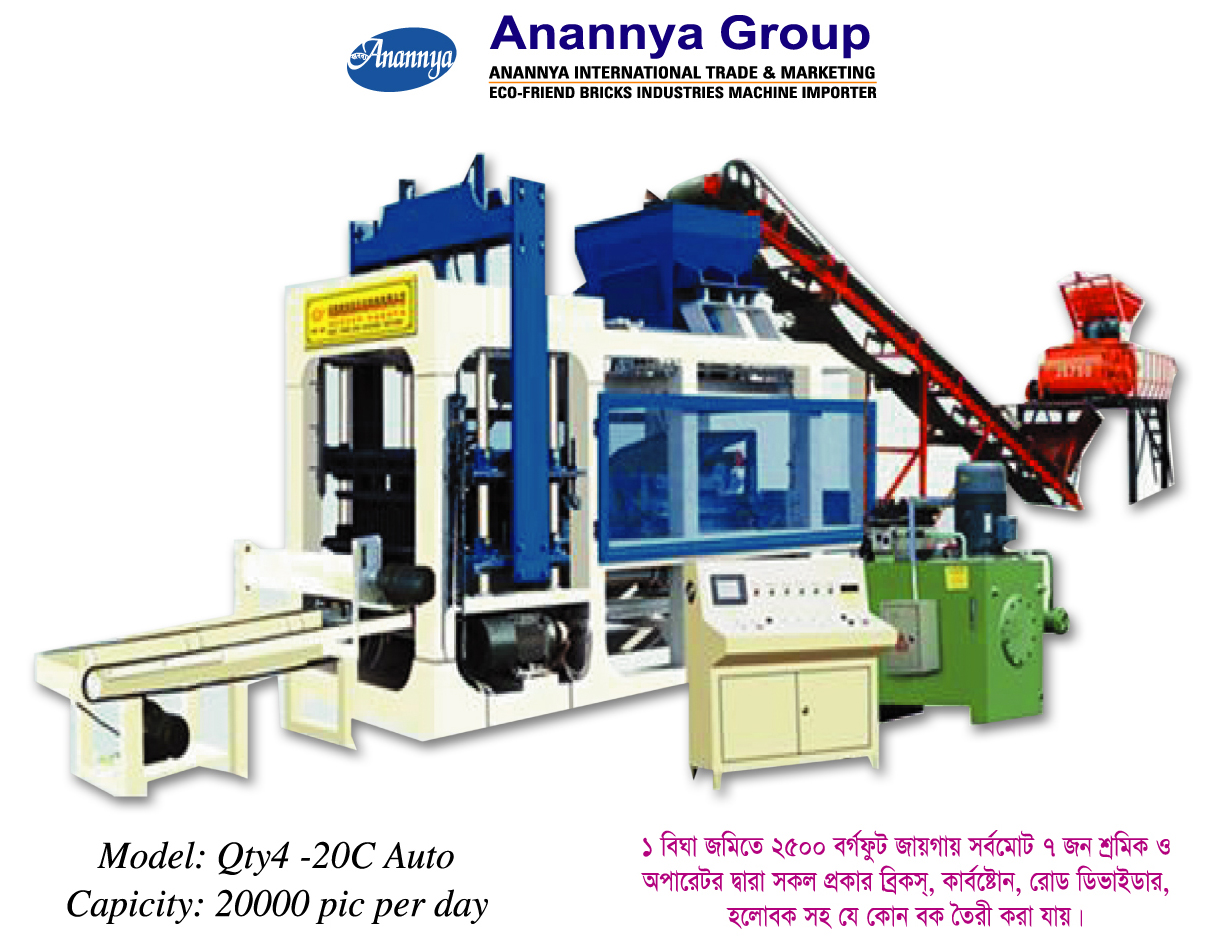 (Model: QTY 4-15) Fully Automatic Block & Bricks Making Machine